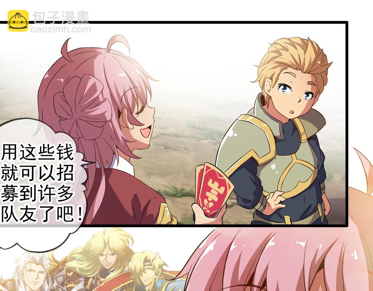 《梦幻模拟战《集合吧！公主联盟》》第一章 第16页