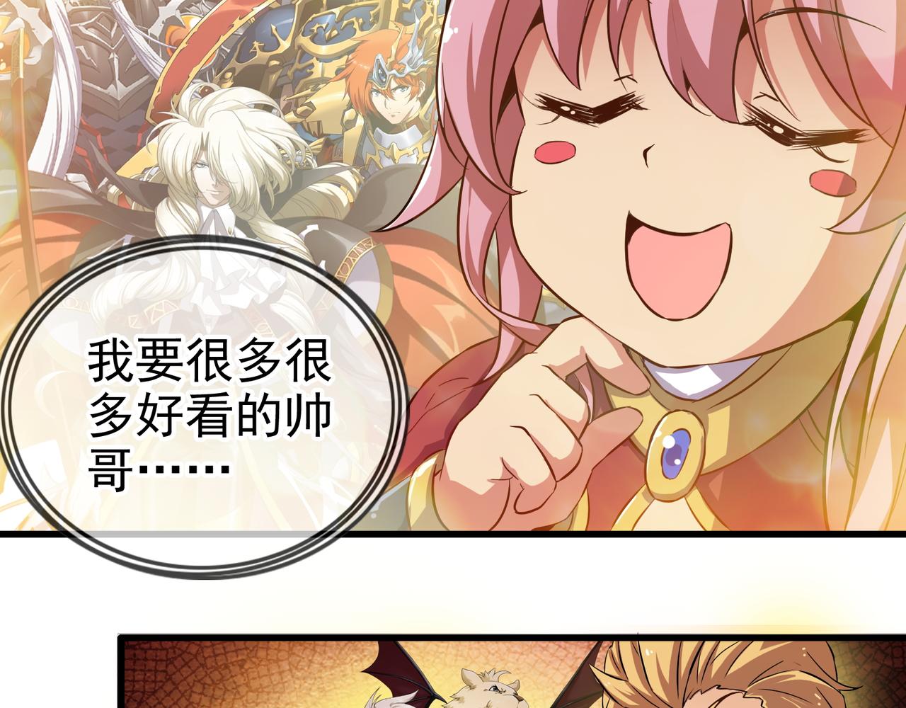 《梦幻模拟战《集合吧！公主联盟》》第一章 第17页