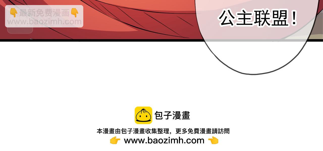 《梦幻模拟战《集合吧！公主联盟》》第一章 第22页