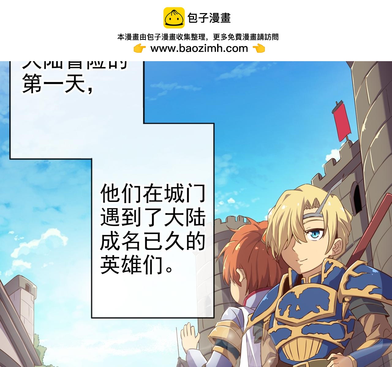 《梦幻模拟战《集合吧！公主联盟》》第一章 第2页