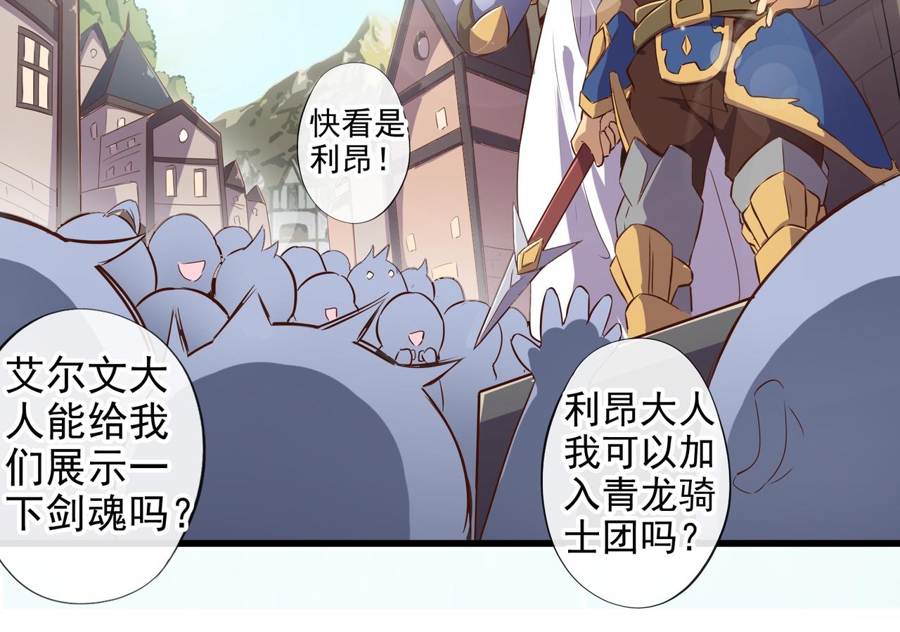 《梦幻模拟战《集合吧！公主联盟》》第一章 第3页