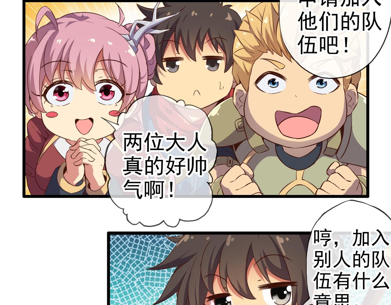 《梦幻模拟战《集合吧！公主联盟》》第一章 第5页