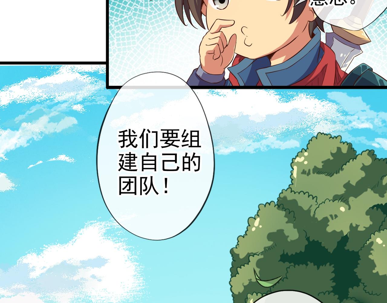 《梦幻模拟战《集合吧！公主联盟》》第一章 第6页
