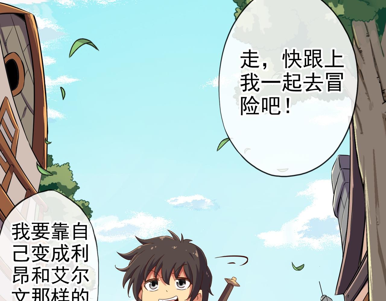 《梦幻模拟战《集合吧！公主联盟》》第一章 第7页