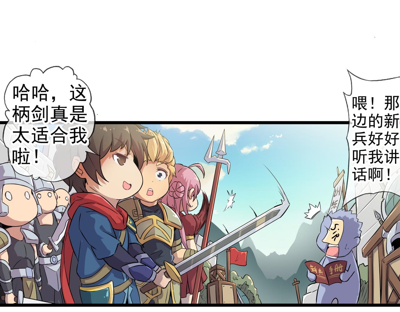 《梦幻模拟战《集合吧！公主联盟》》第一章 第9页