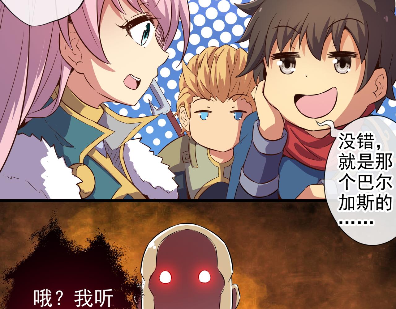 《梦幻模拟战《集合吧！公主联盟》》第二章 第11页