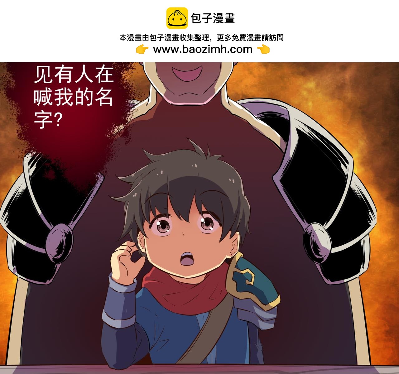 《梦幻模拟战《集合吧！公主联盟》》第二章 第12页