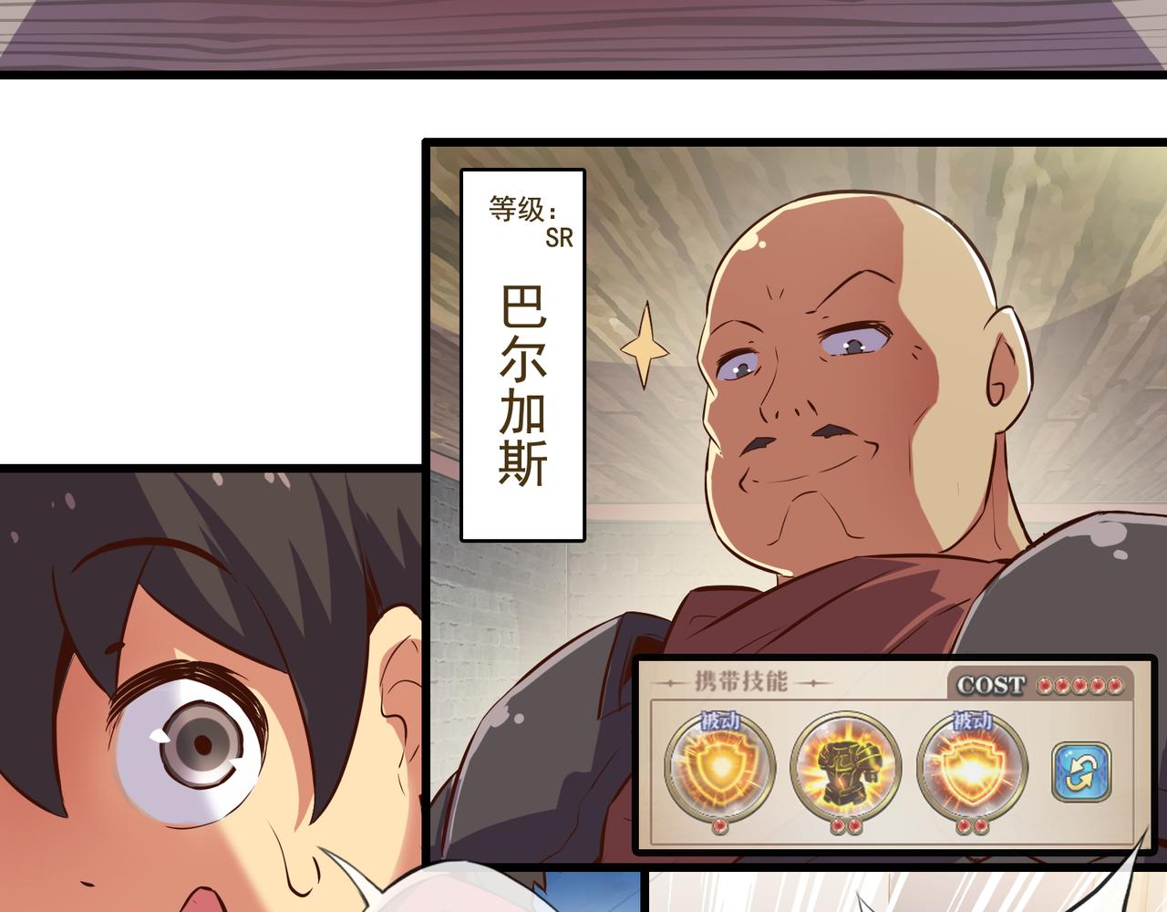《梦幻模拟战《集合吧！公主联盟》》第二章 第13页