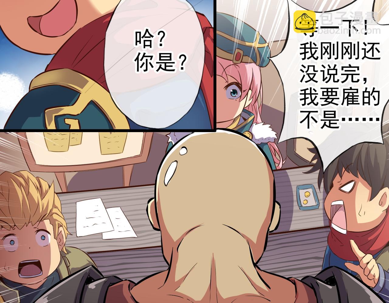 《梦幻模拟战《集合吧！公主联盟》》第二章 第14页