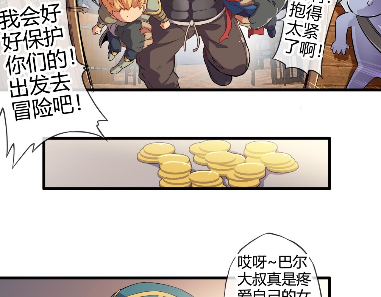 《梦幻模拟战《集合吧！公主联盟》》第二章 第17页