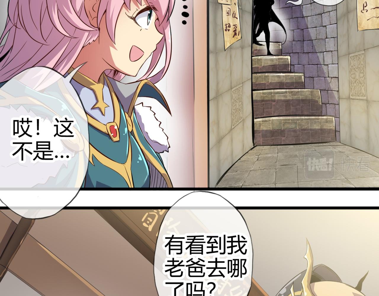 《梦幻模拟战《集合吧！公主联盟》》第二章 第19页