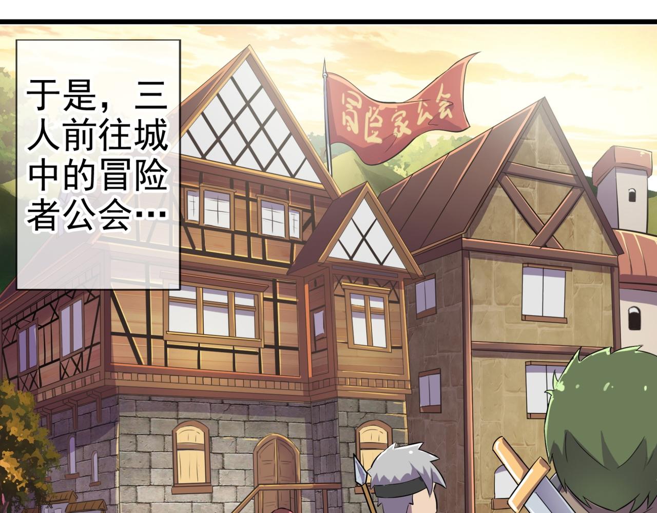 《梦幻模拟战《集合吧！公主联盟》》第二章 第1页