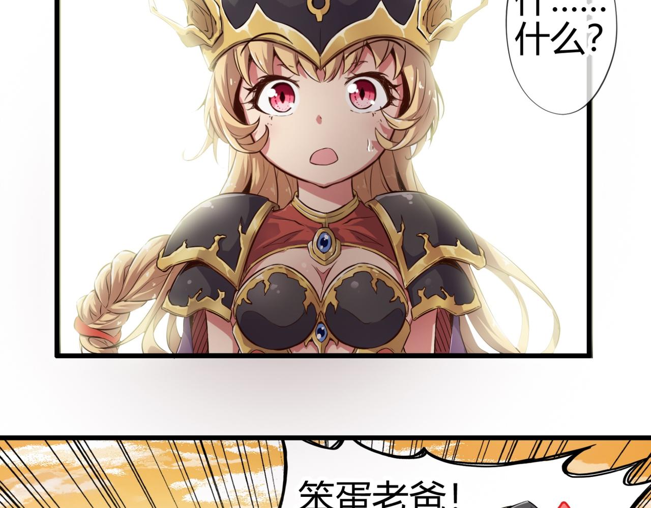《梦幻模拟战《集合吧！公主联盟》》第二章 第21页