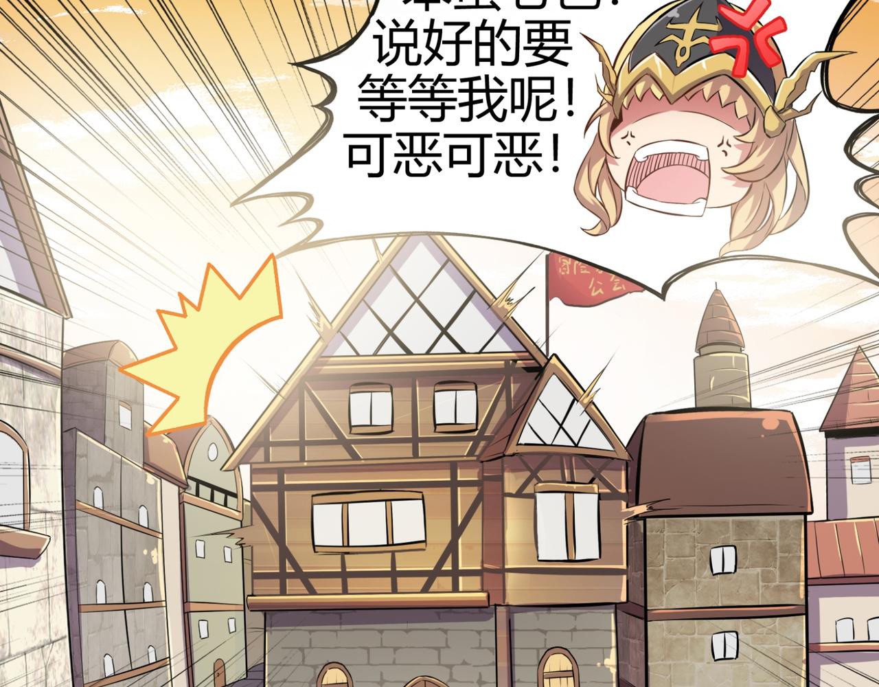 《梦幻模拟战《集合吧！公主联盟》》第二章 第22页