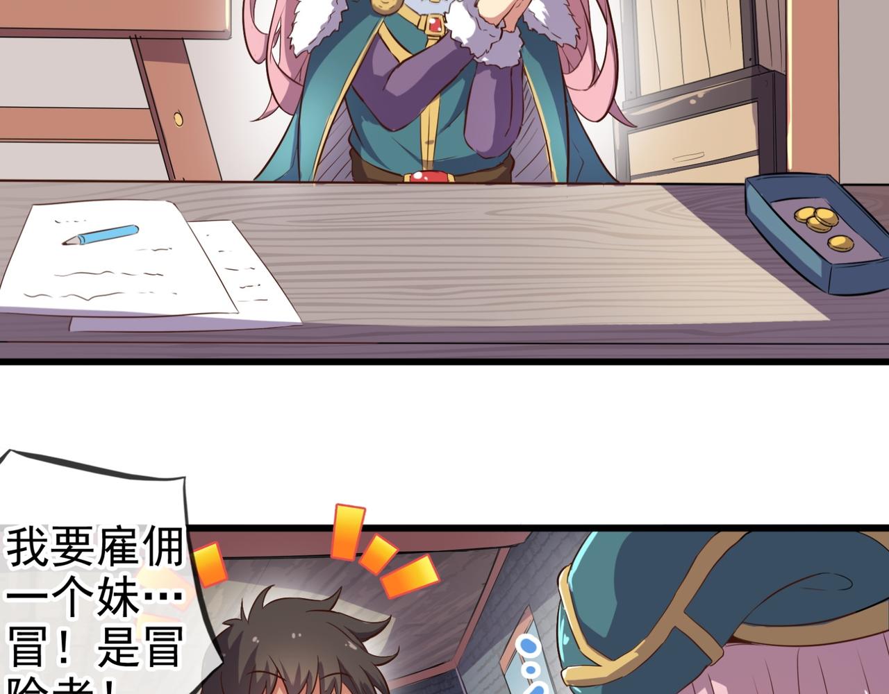 《梦幻模拟战《集合吧！公主联盟》》第二章 第3页
