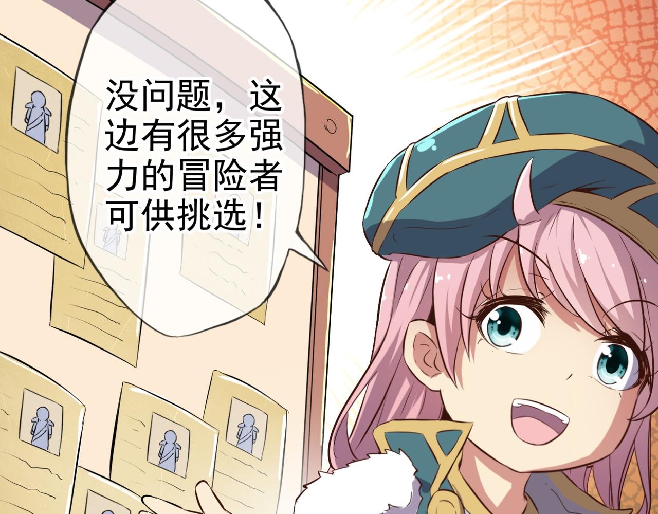 《梦幻模拟战《集合吧！公主联盟》》第二章 第5页