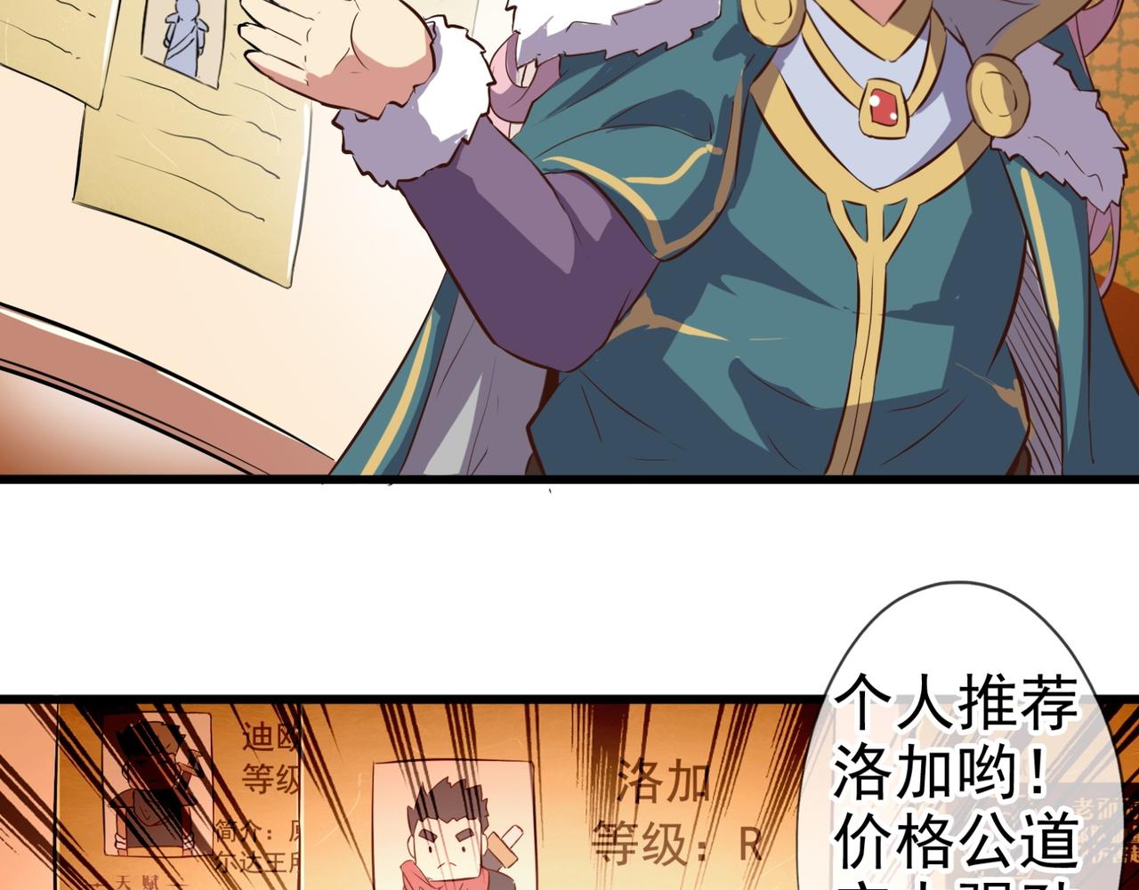 《梦幻模拟战《集合吧！公主联盟》》第二章 第6页