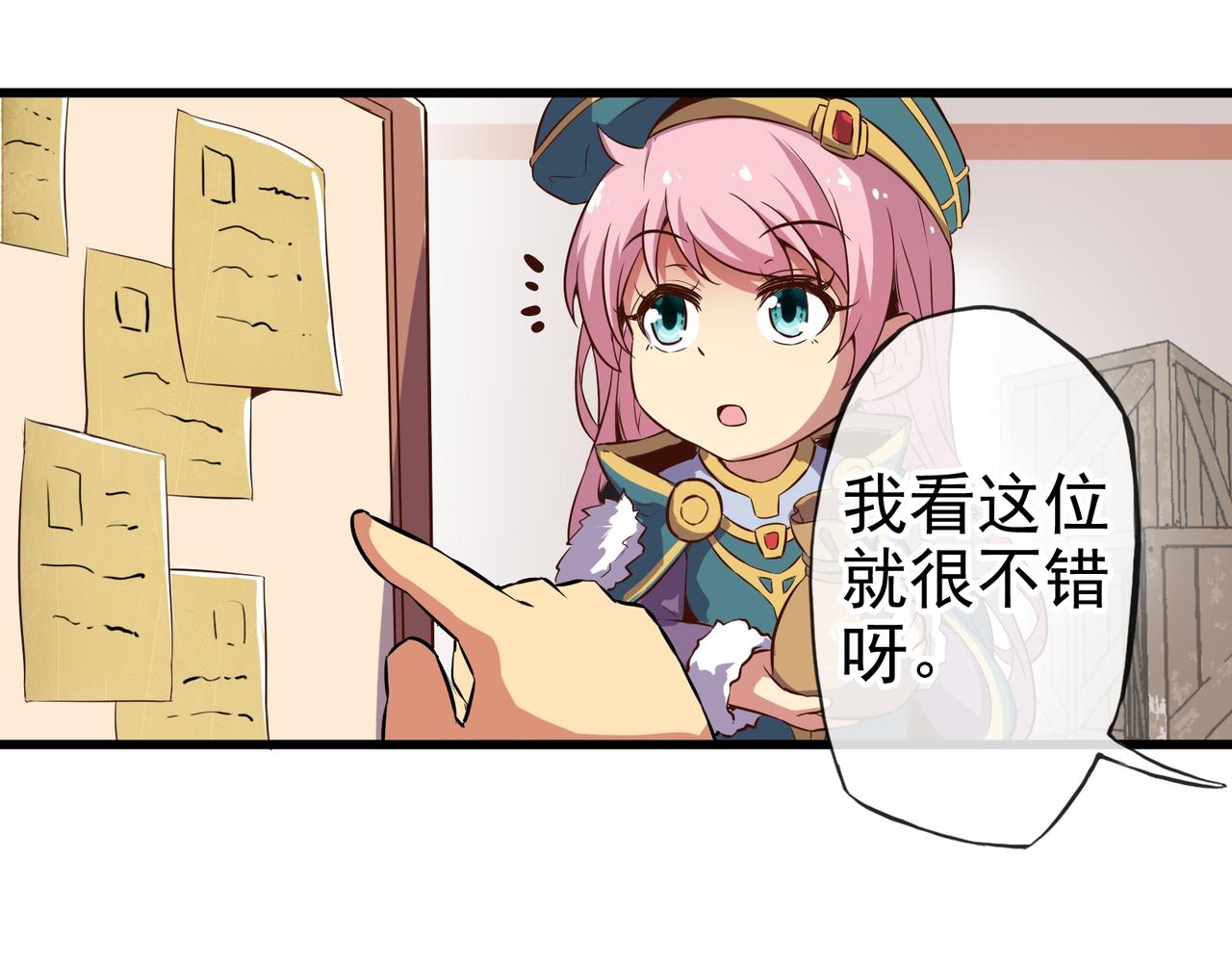 《梦幻模拟战《集合吧！公主联盟》》第二章 第9页