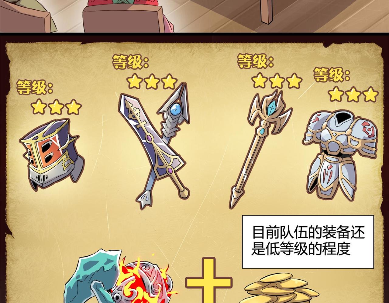 《梦幻模拟战《集合吧！公主联盟》》第八章 第10页