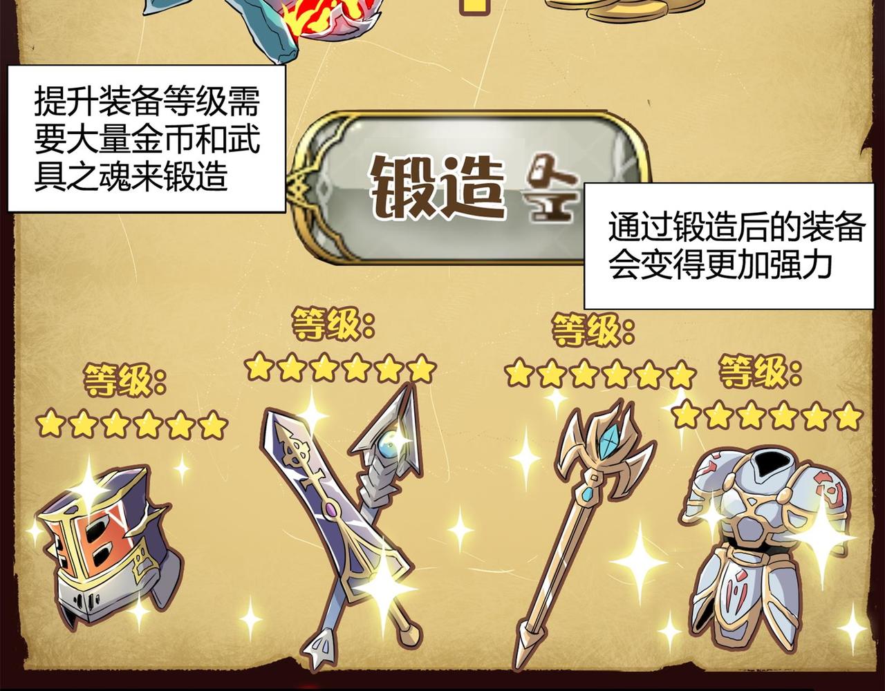 《梦幻模拟战《集合吧！公主联盟》》第八章 第11页