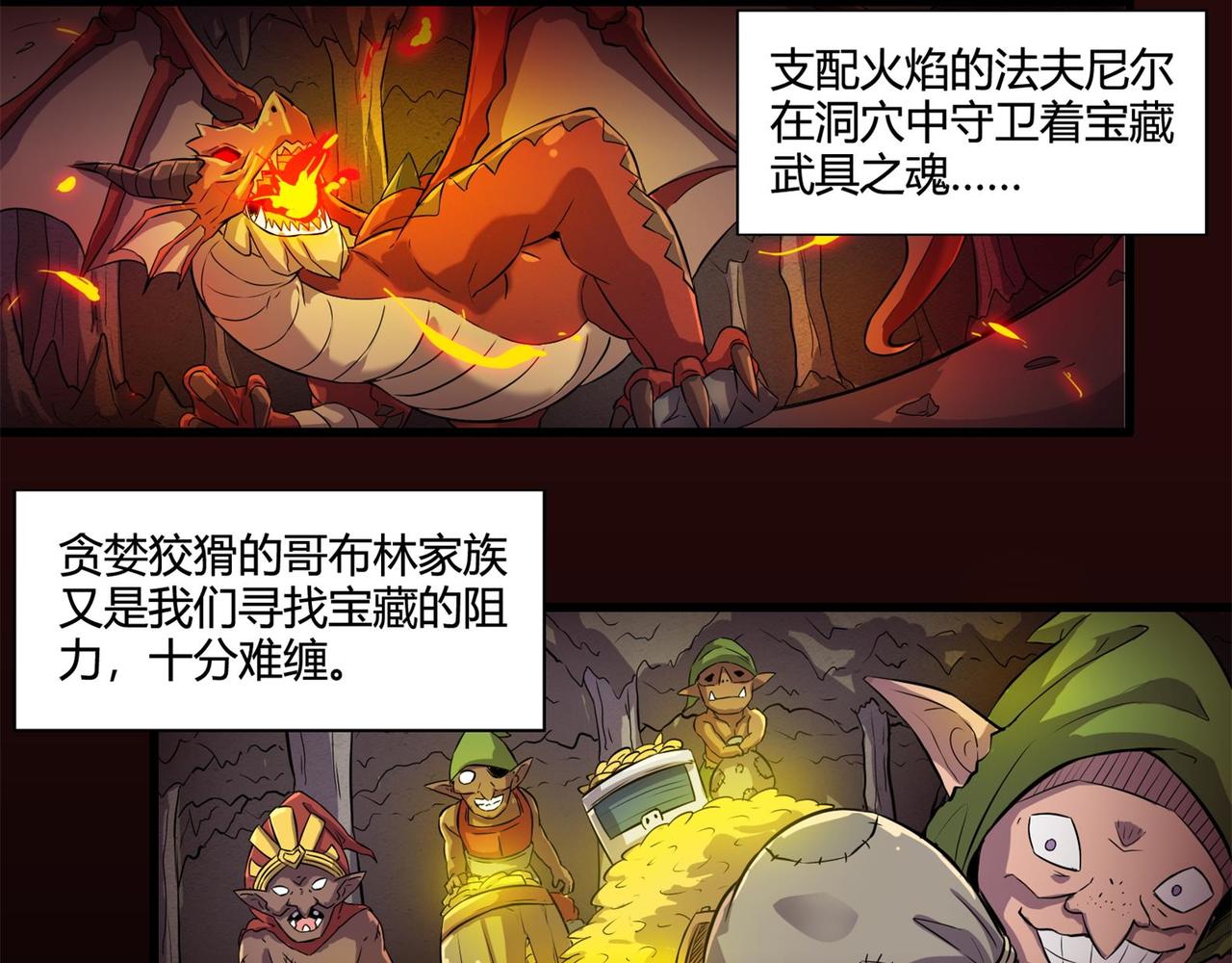 《梦幻模拟战《集合吧！公主联盟》》第八章 第12页