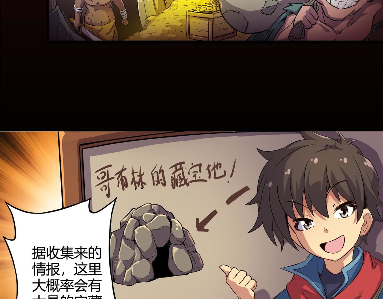 《梦幻模拟战《集合吧！公主联盟》》第八章 第13页