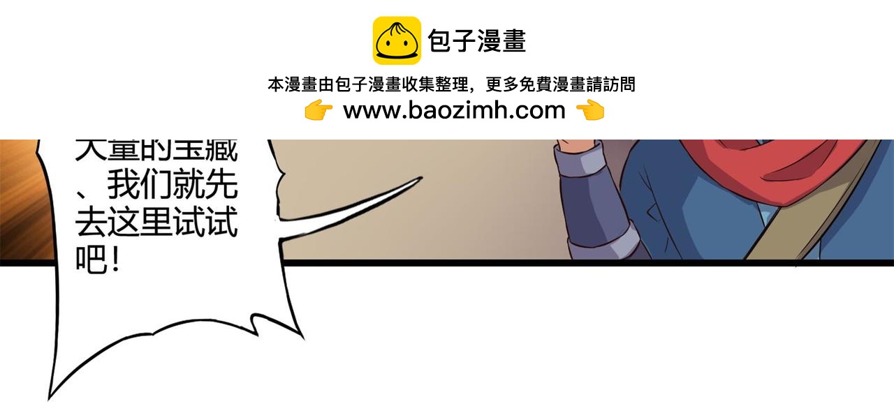 《梦幻模拟战《集合吧！公主联盟》》第八章 第14页