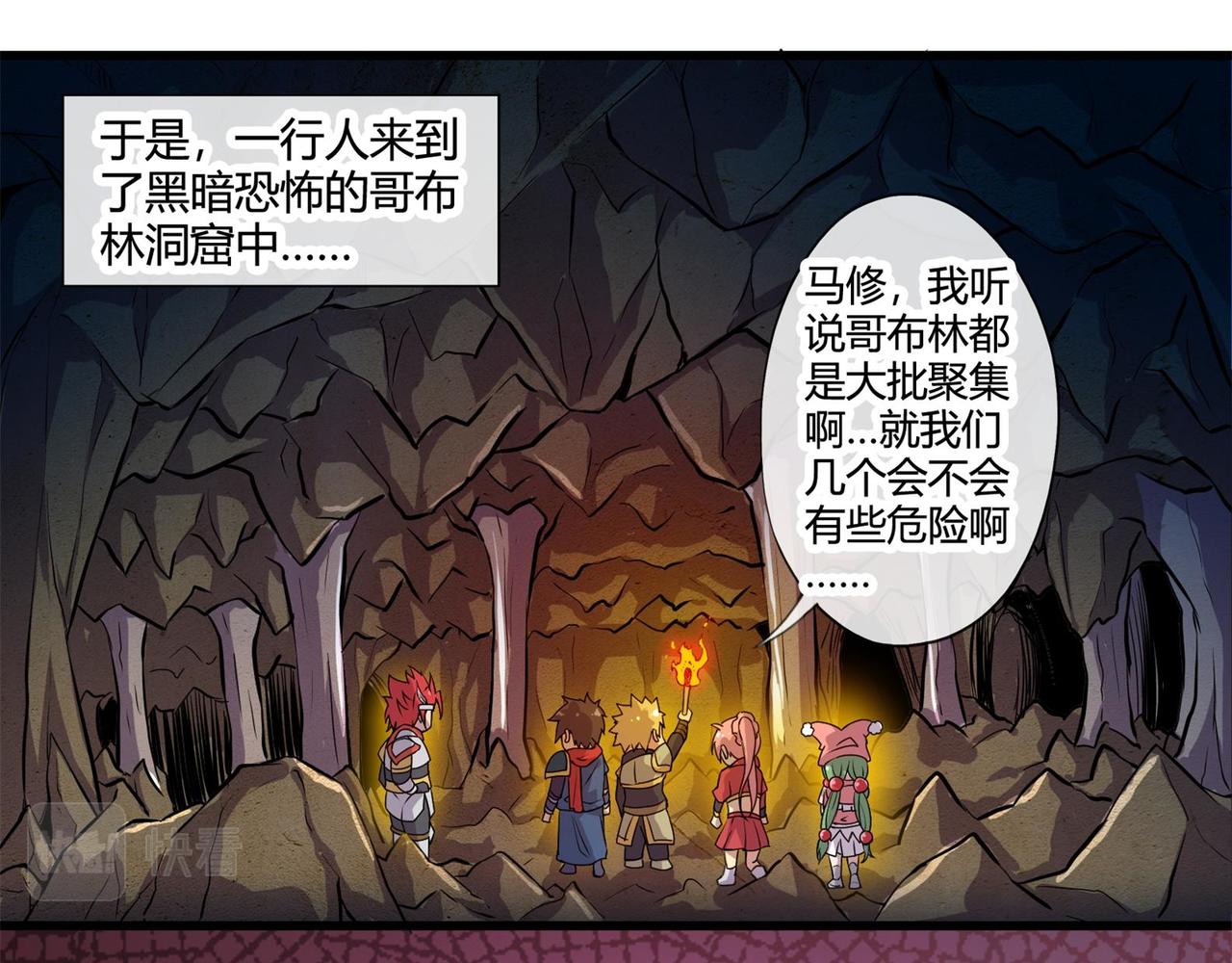 《梦幻模拟战《集合吧！公主联盟》》第八章 第15页