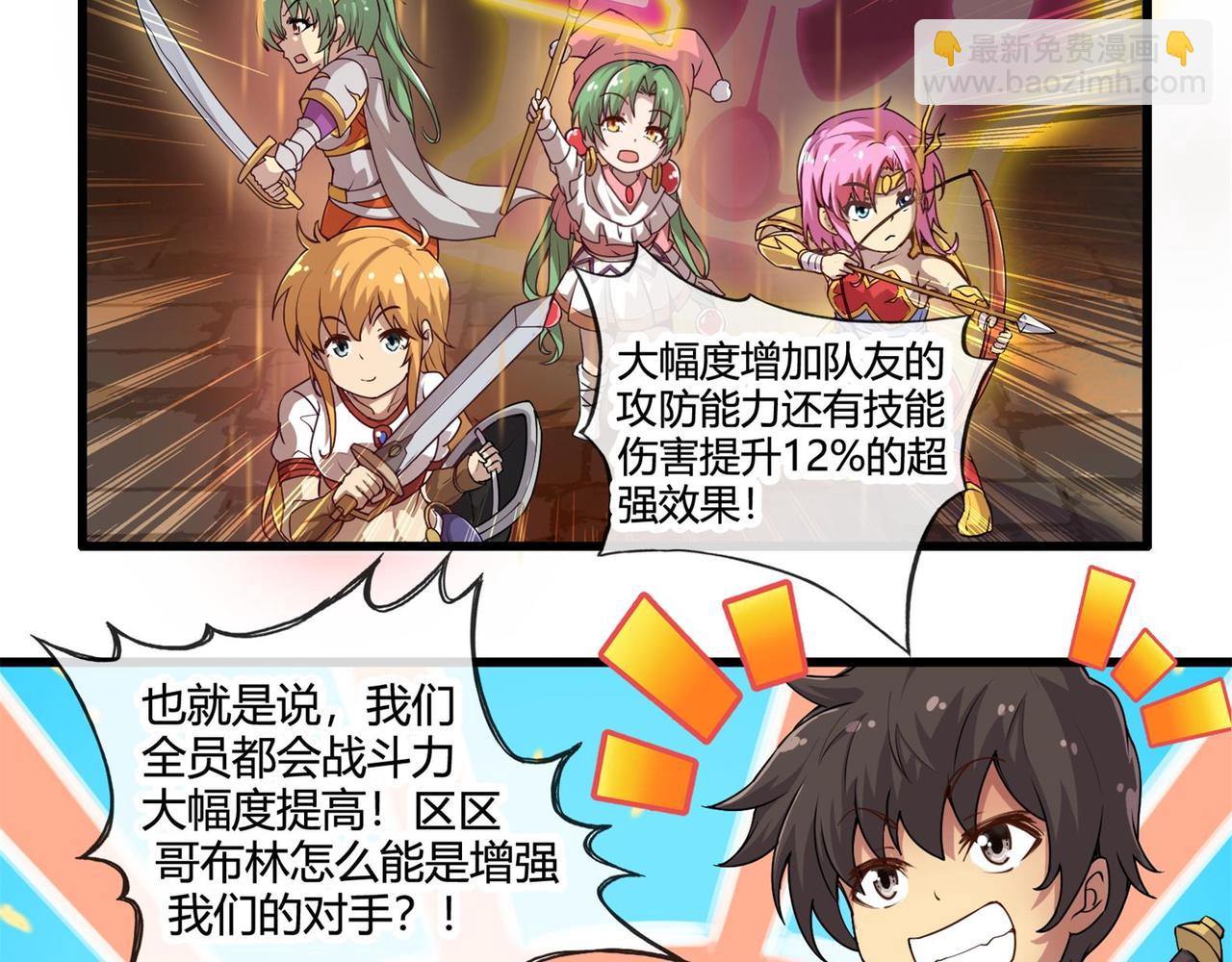 《梦幻模拟战《集合吧！公主联盟》》第八章 第18页