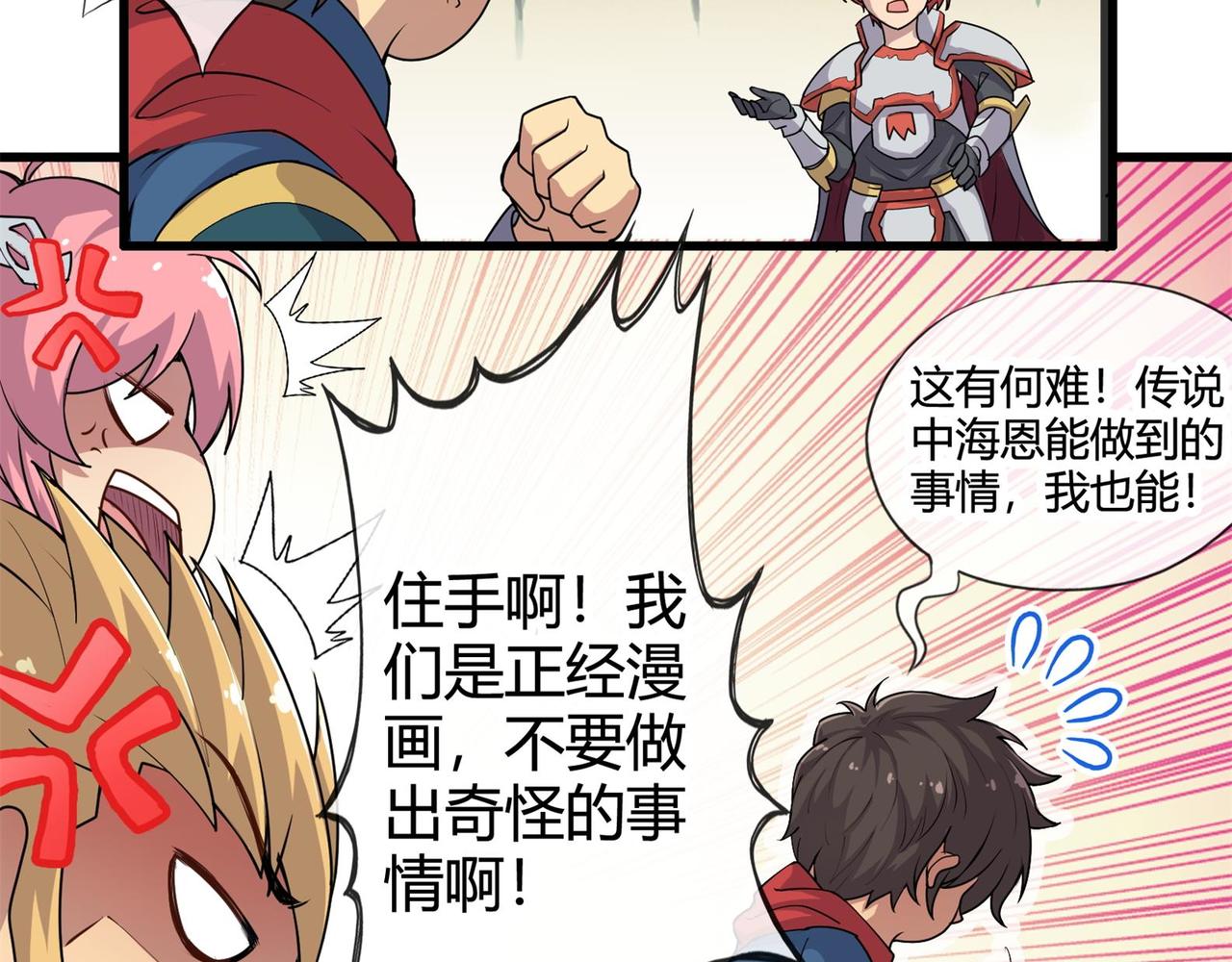 《梦幻模拟战《集合吧！公主联盟》》第八章 第20页