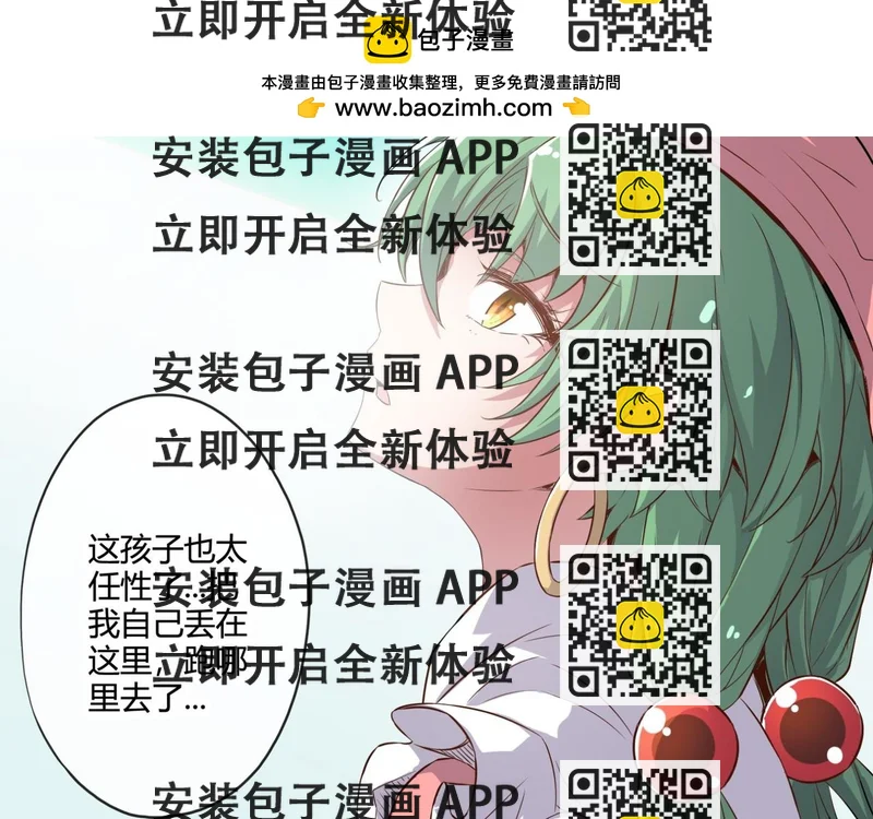 《梦幻模拟战《集合吧！公主联盟》》第八章 第2页