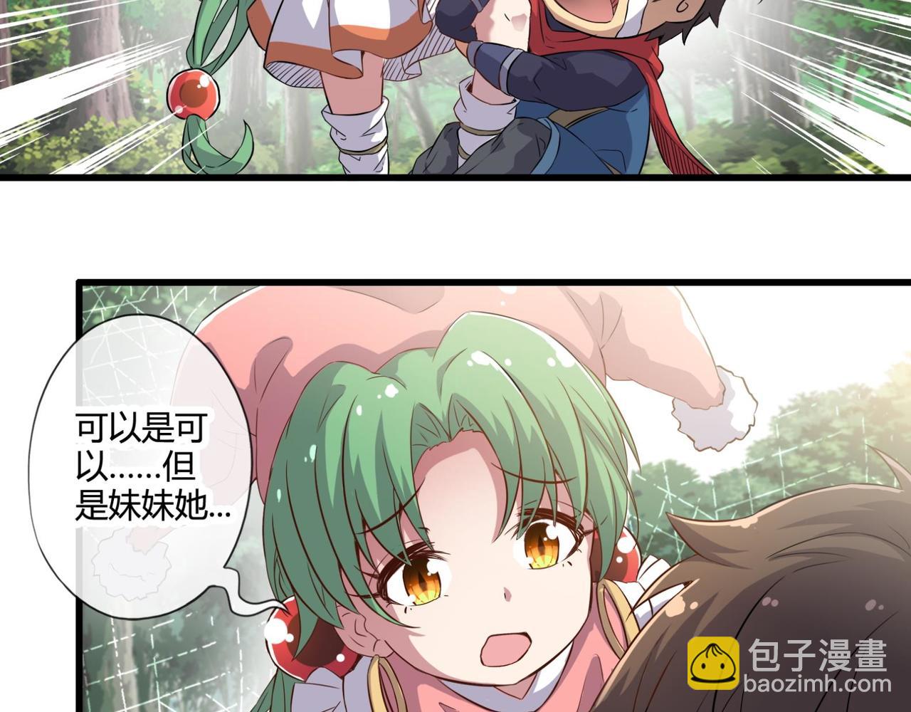《梦幻模拟战《集合吧！公主联盟》》第八章 第4页