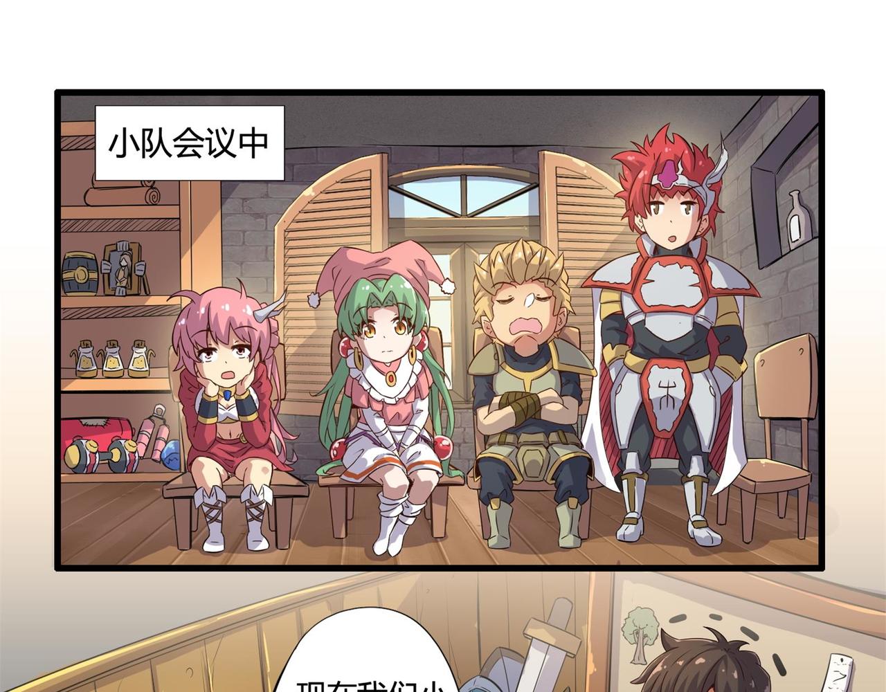 《梦幻模拟战《集合吧！公主联盟》》第八章 第8页