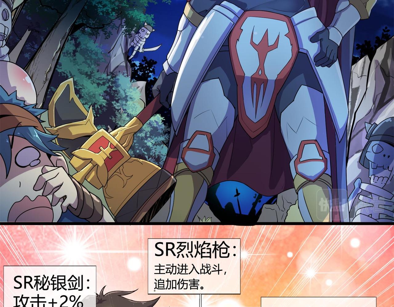 《梦幻模拟战《集合吧！公主联盟》》第六章 第10页