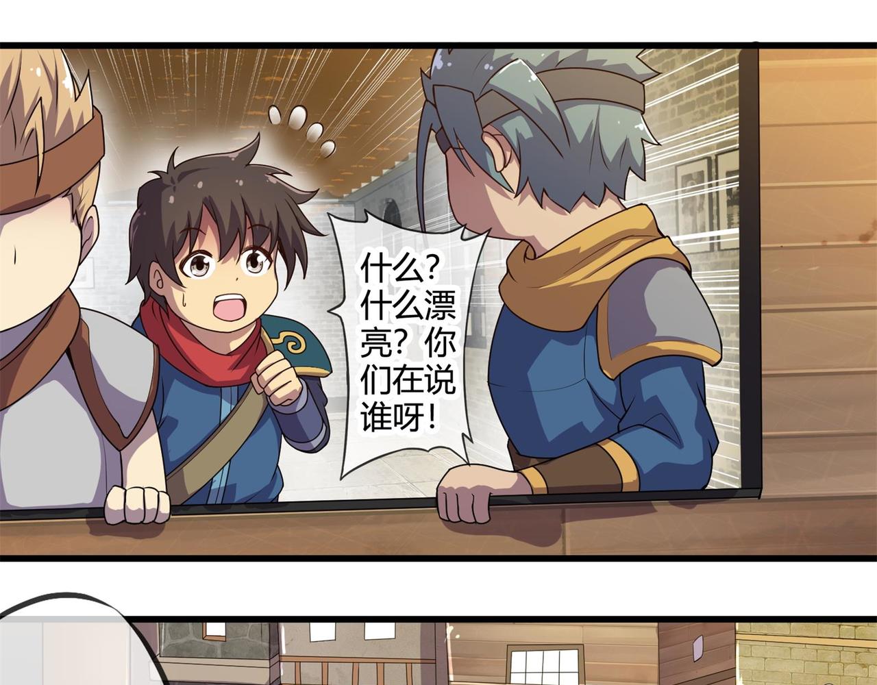 《梦幻模拟战《集合吧！公主联盟》》第六章 第16页