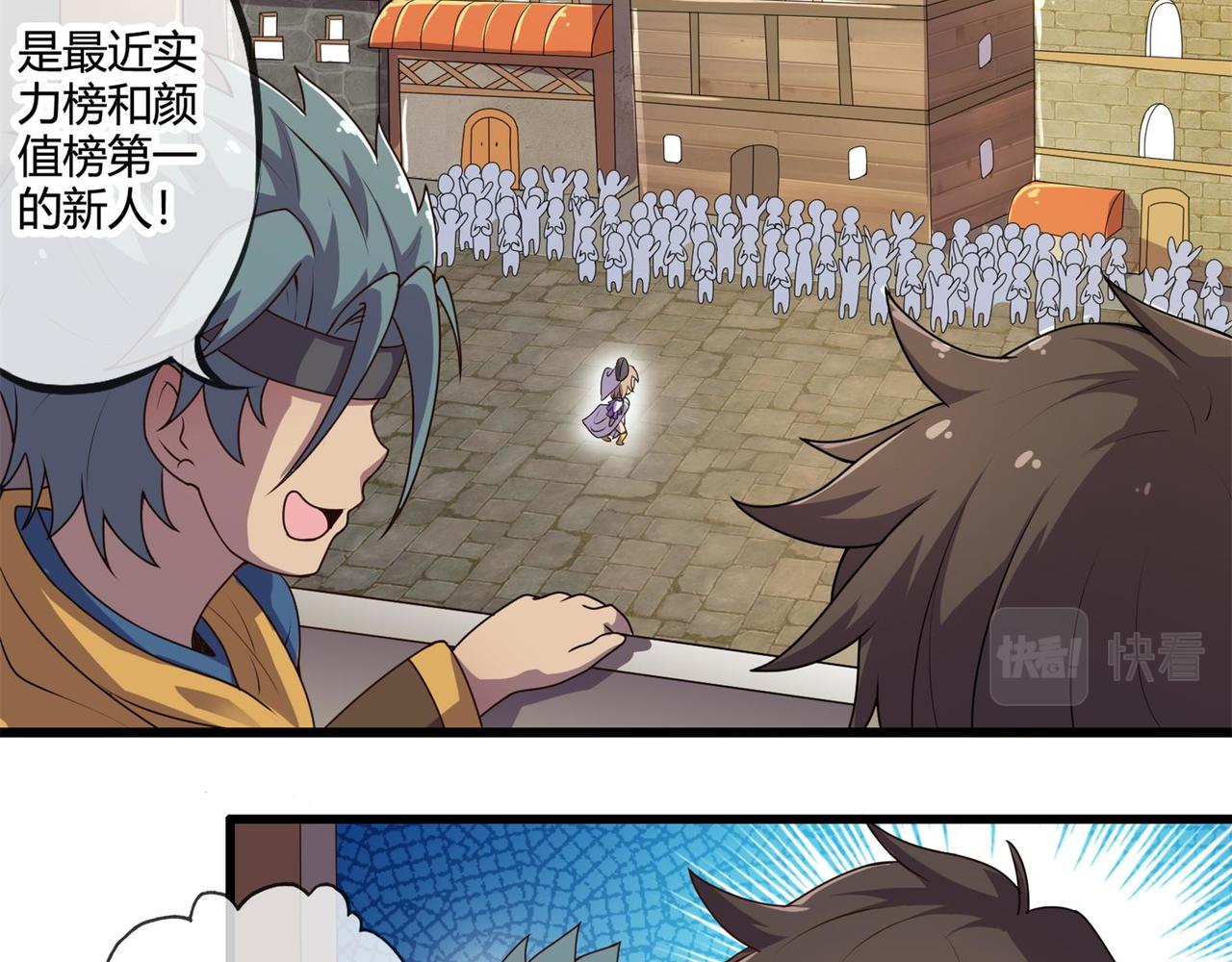 《梦幻模拟战《集合吧！公主联盟》》第六章 第17页