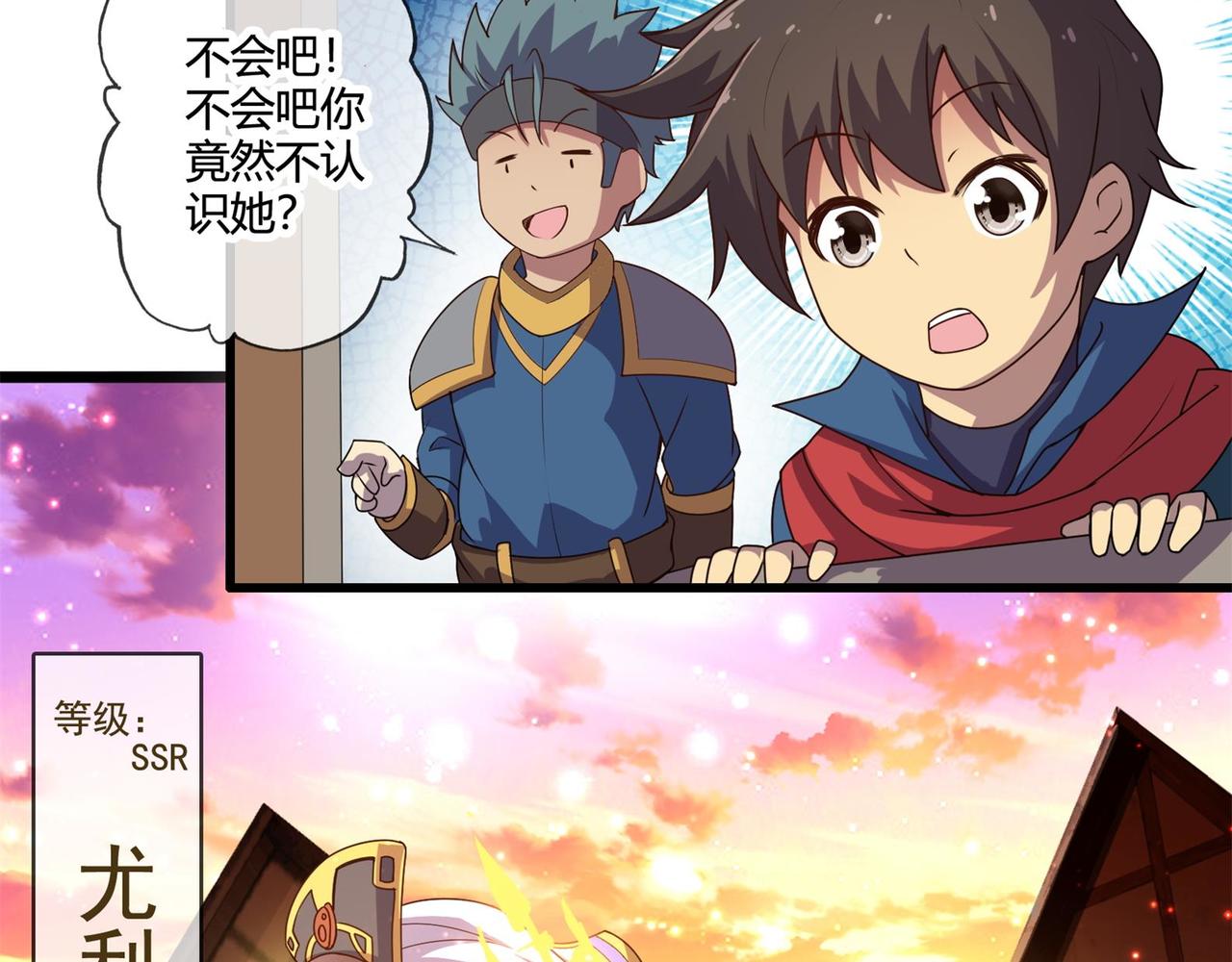 《梦幻模拟战《集合吧！公主联盟》》第六章 第18页