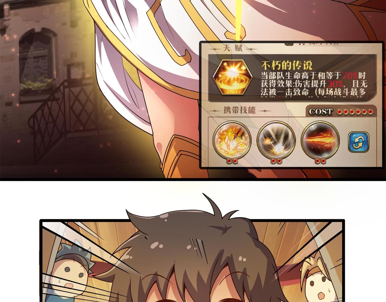 《梦幻模拟战《集合吧！公主联盟》》第六章 第20页