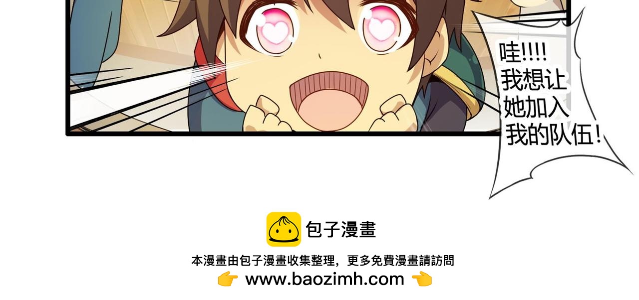《梦幻模拟战《集合吧！公主联盟》》第六章 第21页