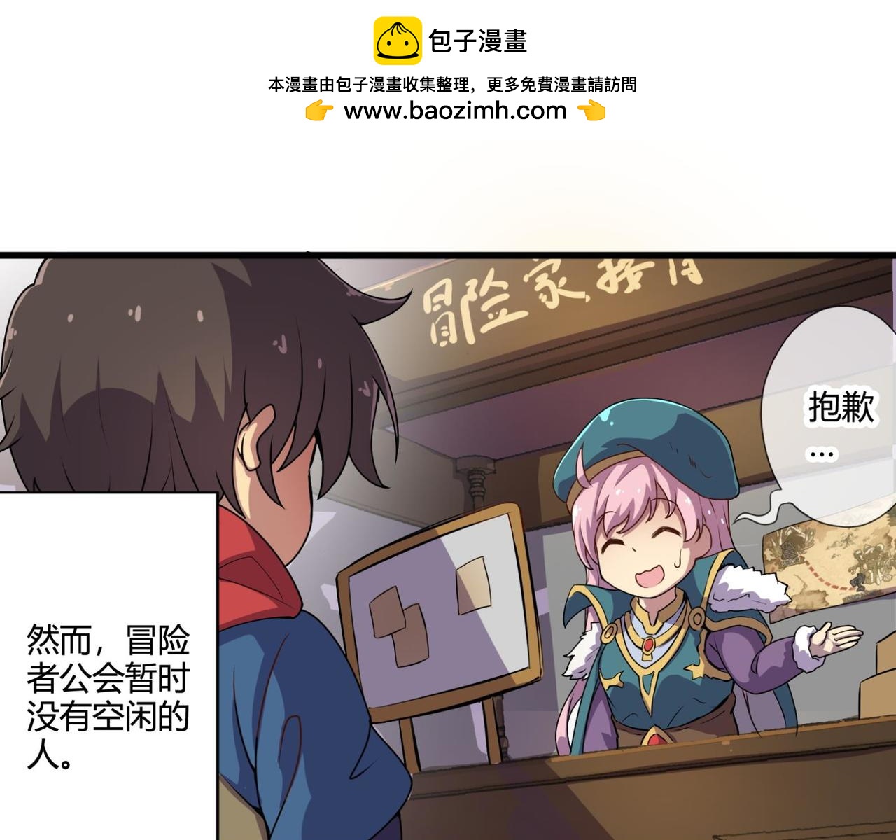 《梦幻模拟战《集合吧！公主联盟》》第六章 第2页