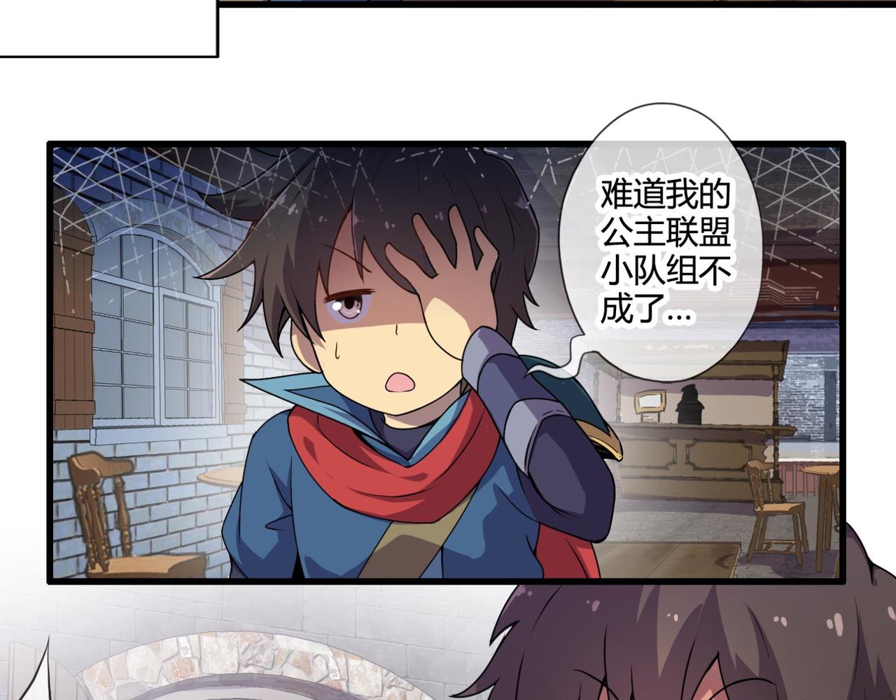 《梦幻模拟战《集合吧！公主联盟》》第六章 第3页