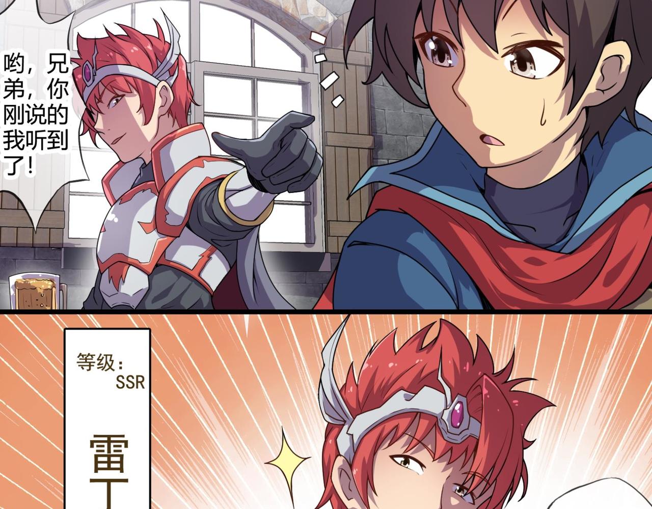 《梦幻模拟战《集合吧！公主联盟》》第六章 第4页