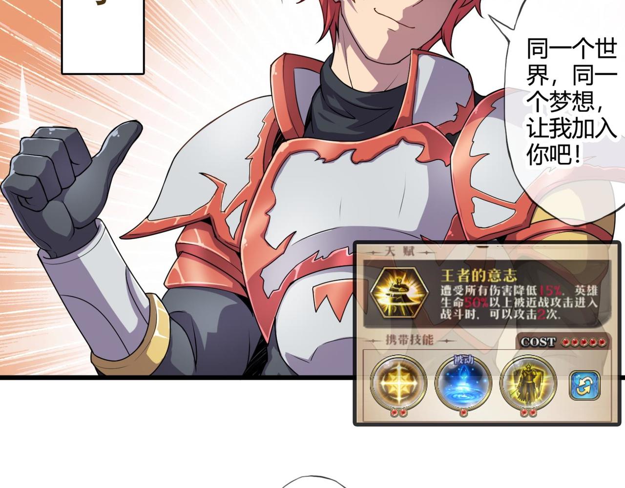 《梦幻模拟战《集合吧！公主联盟》》第六章 第5页