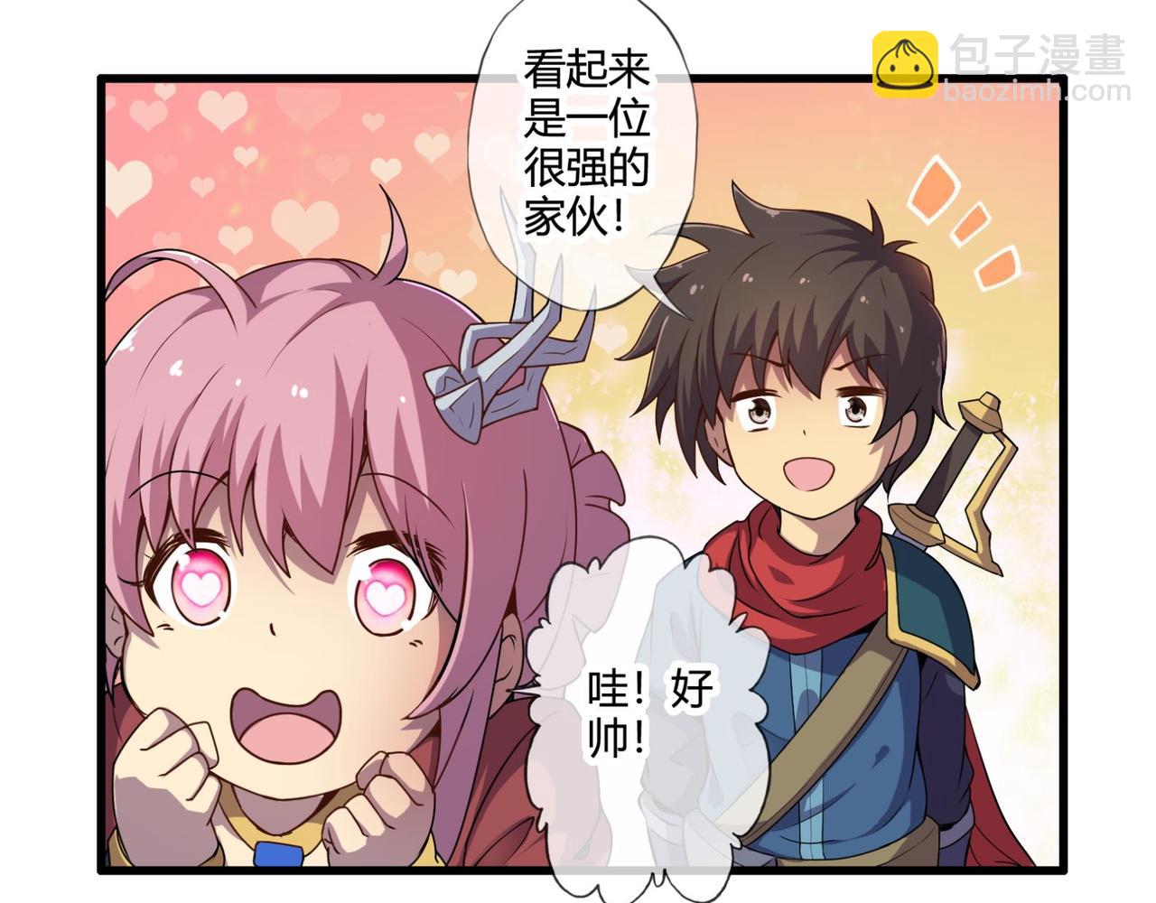 《梦幻模拟战《集合吧！公主联盟》》第六章 第6页
