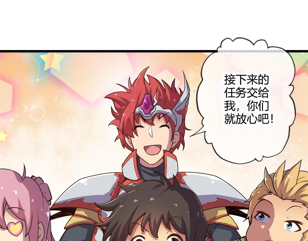 《梦幻模拟战《集合吧！公主联盟》》第六章 第8页