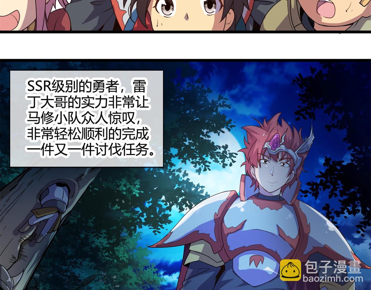 《梦幻模拟战《集合吧！公主联盟》》第六章 第9页