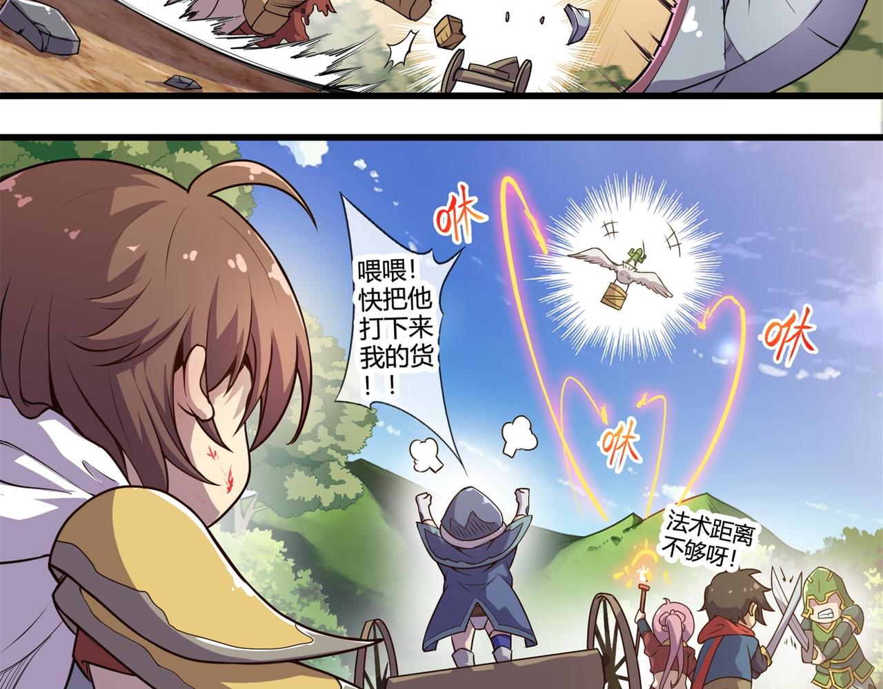 《梦幻模拟战《集合吧！公主联盟》》第五章 第10页