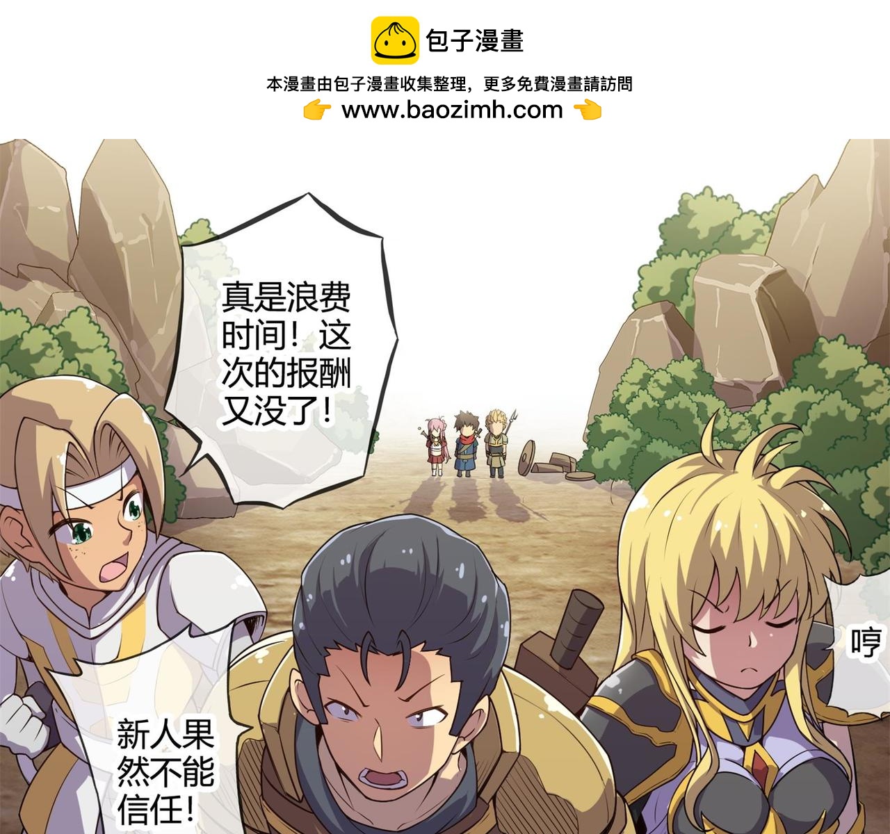 《梦幻模拟战《集合吧！公主联盟》》第五章 第13页