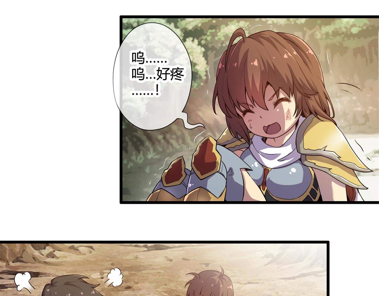 《梦幻模拟战《集合吧！公主联盟》》第五章 第15页