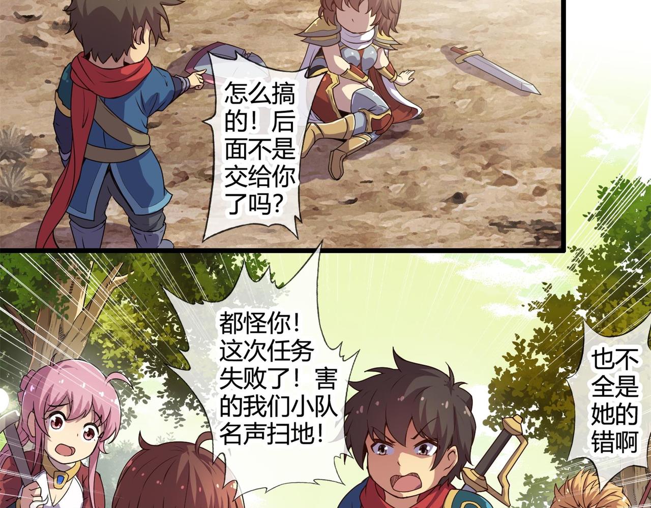 《梦幻模拟战《集合吧！公主联盟》》第五章 第16页